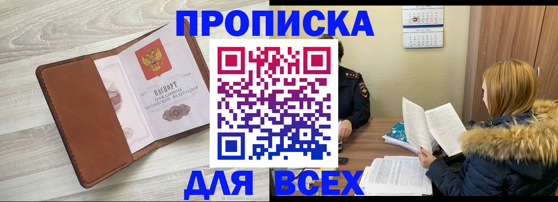 пропишу в квартире в Боброве